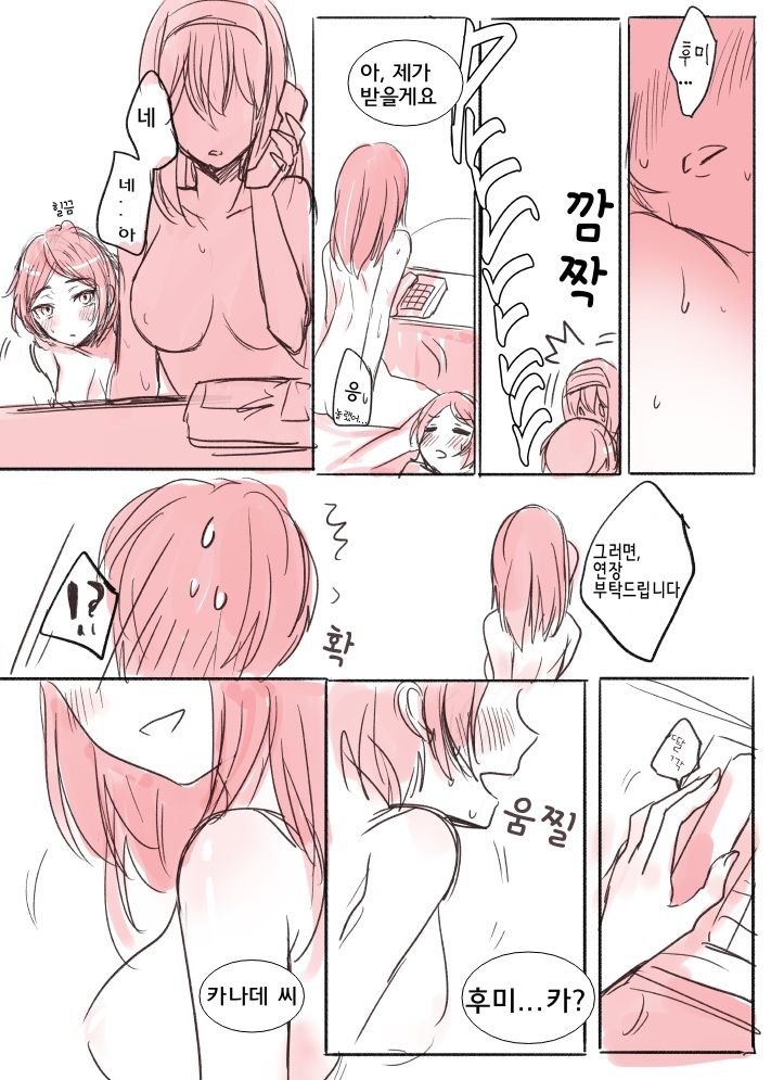 LoveHo Iku KanaFumi page 11 full