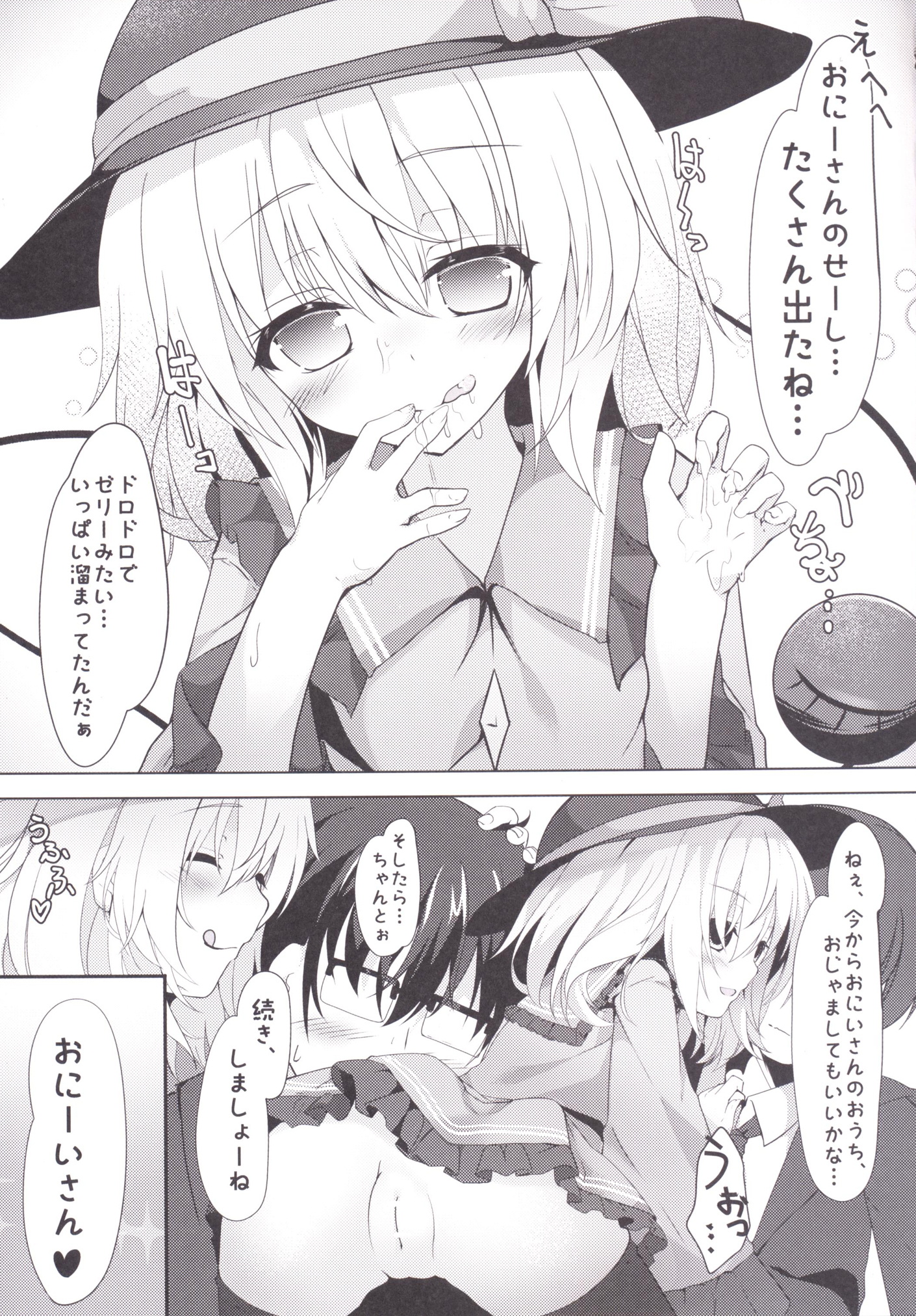 Doutei Oniisan no Koto Kiniicchattakara Koishi ga Nuite Agetemo Ii yo? page 12 full