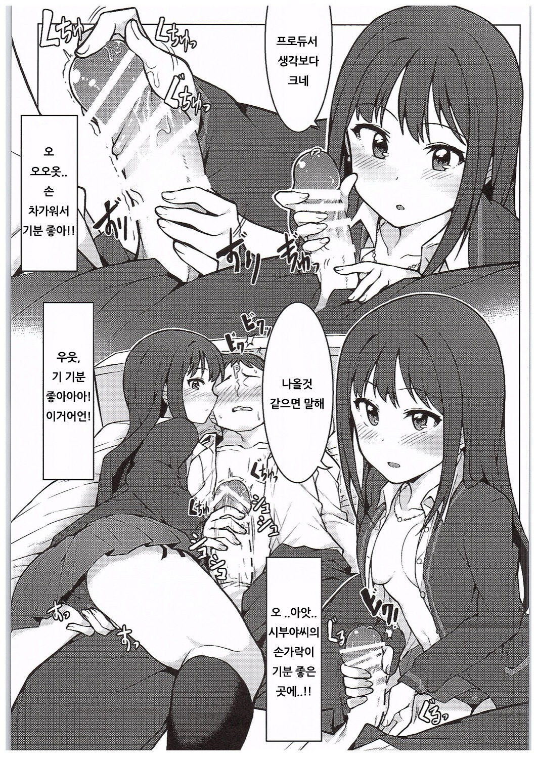 Hajimete wa Dare ga Ii? page 10 full