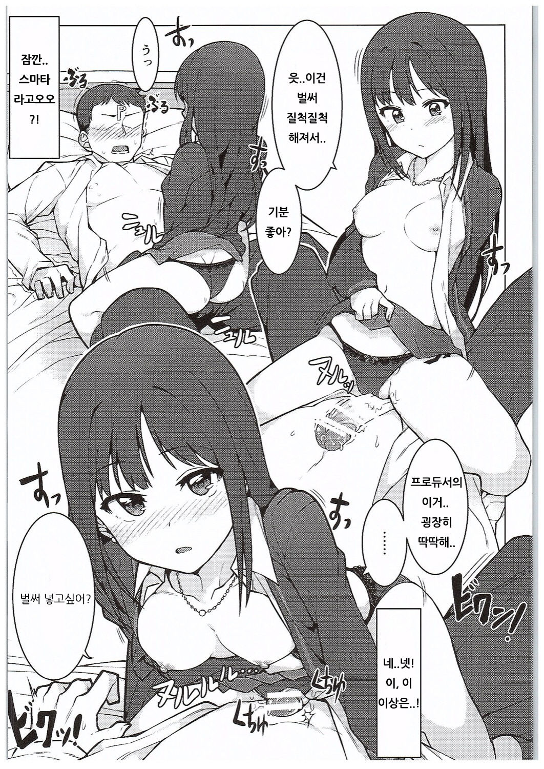 Hajimete wa Dare ga Ii? page 11 full