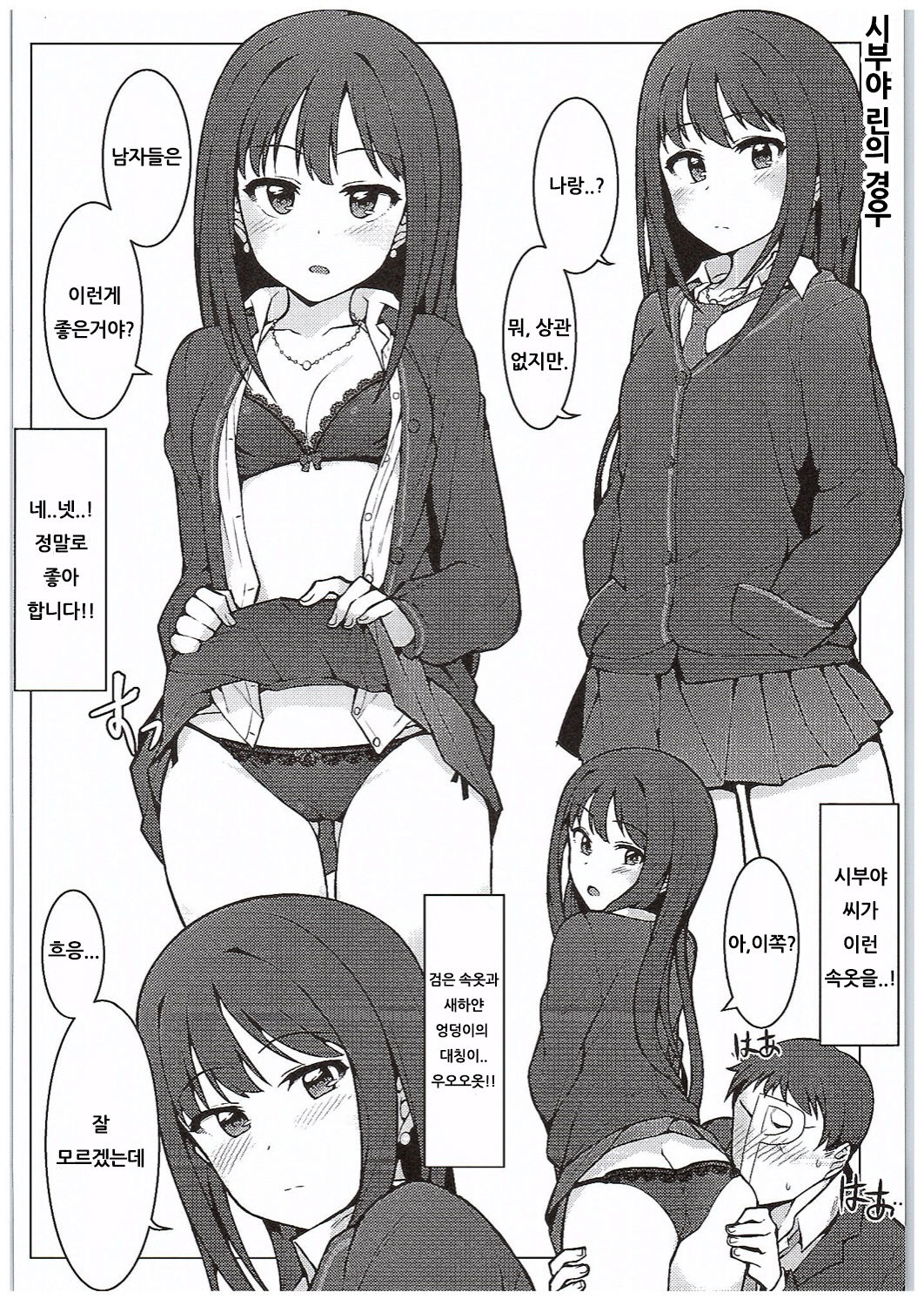 Hajimete wa Dare ga Ii? page 9 full