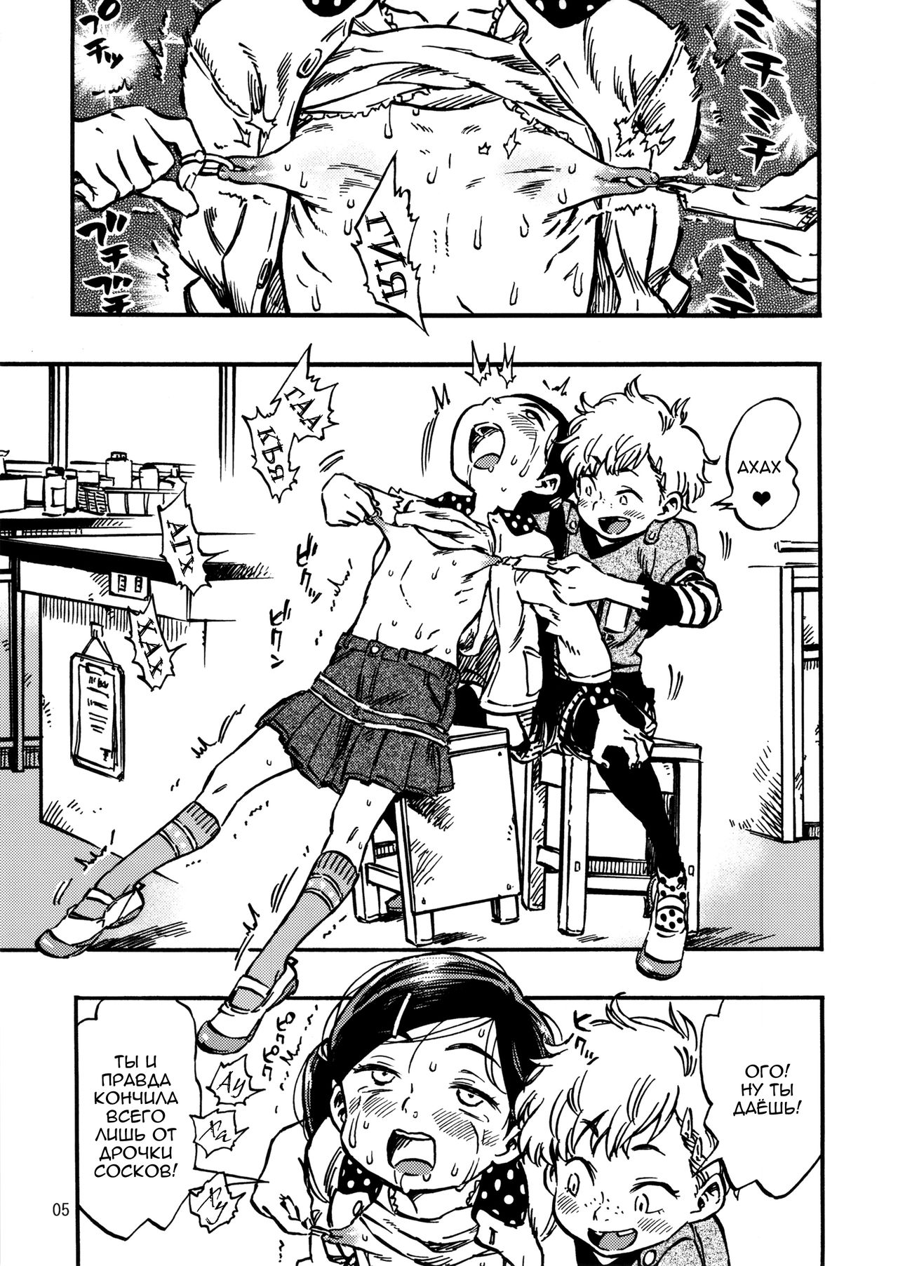 Geroko-chan to Chikubiko-chan | Обрыгашка и Сосочница page 4 full