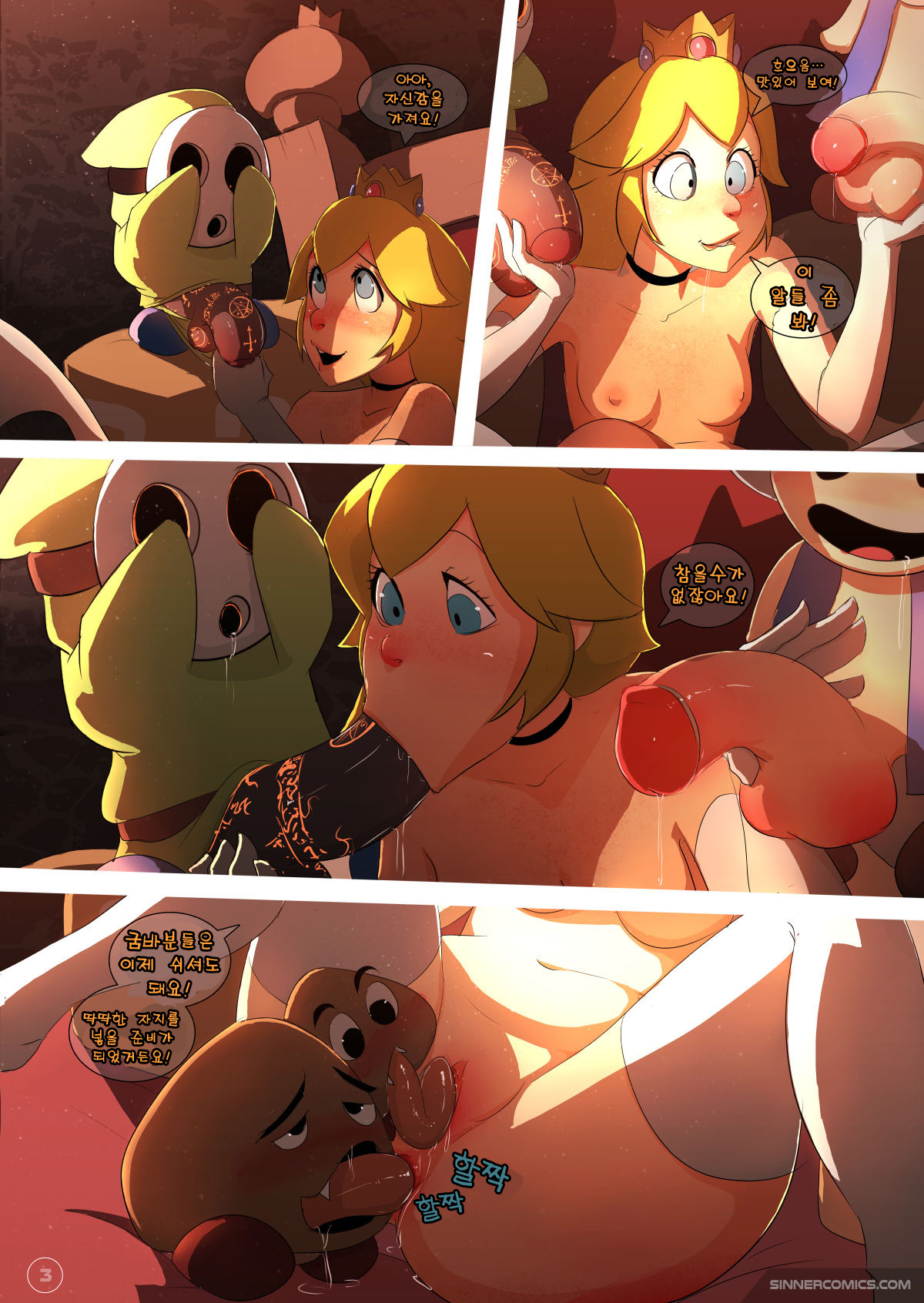 Peach Princess | 피치 공주 page 4 full