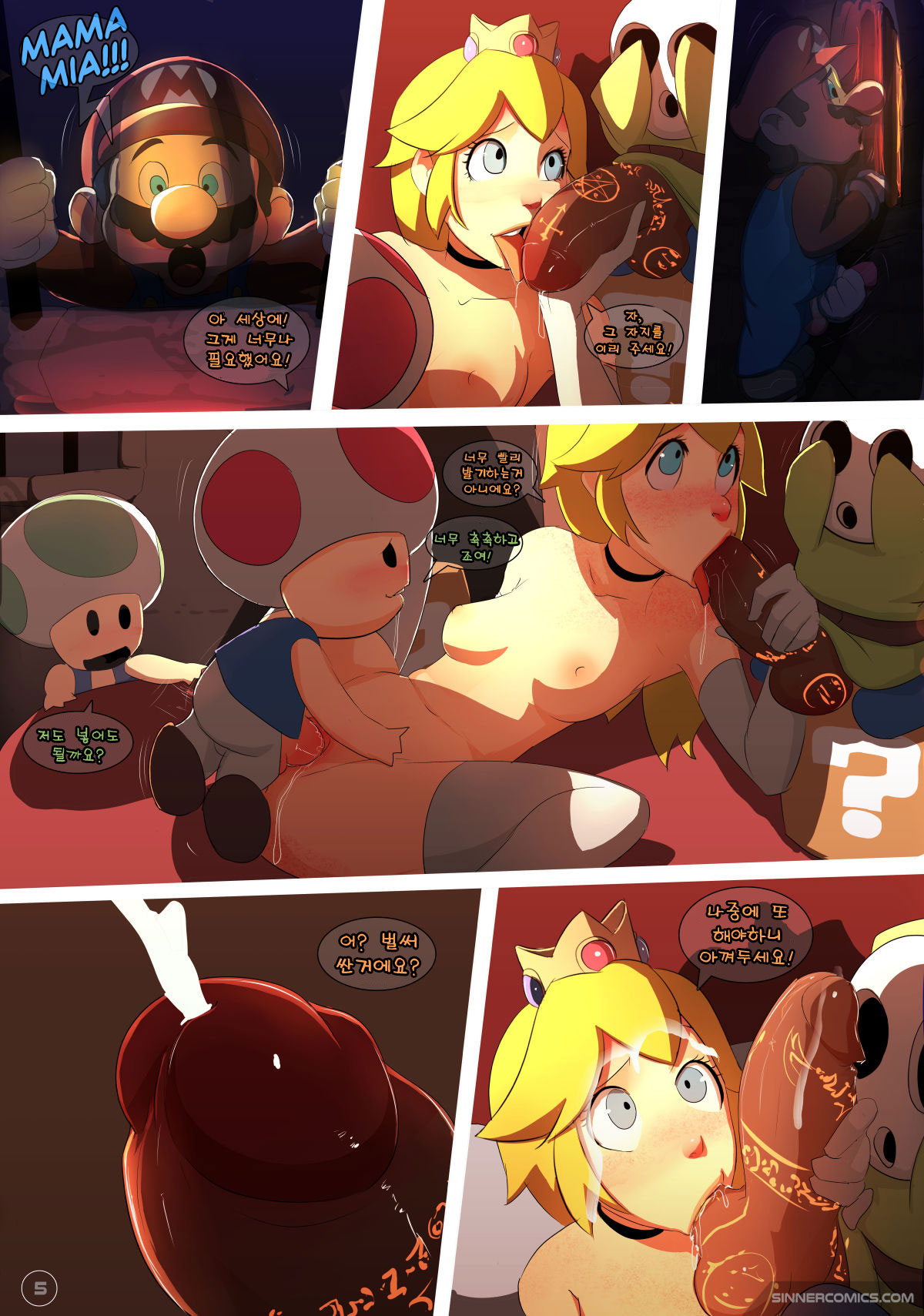 Peach Princess | 피치 공주 page 6 full