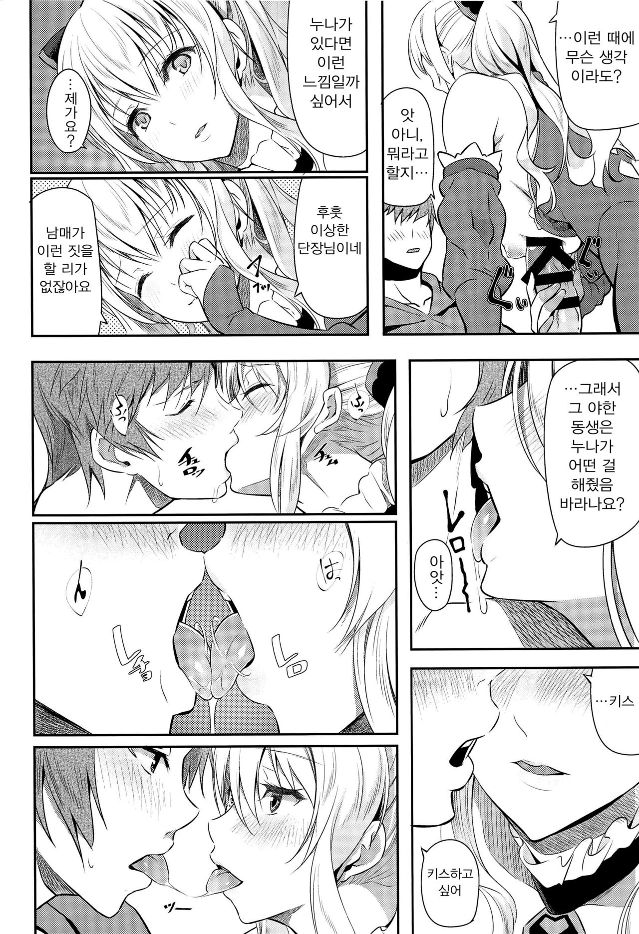 Fascinate Nail page 11 full