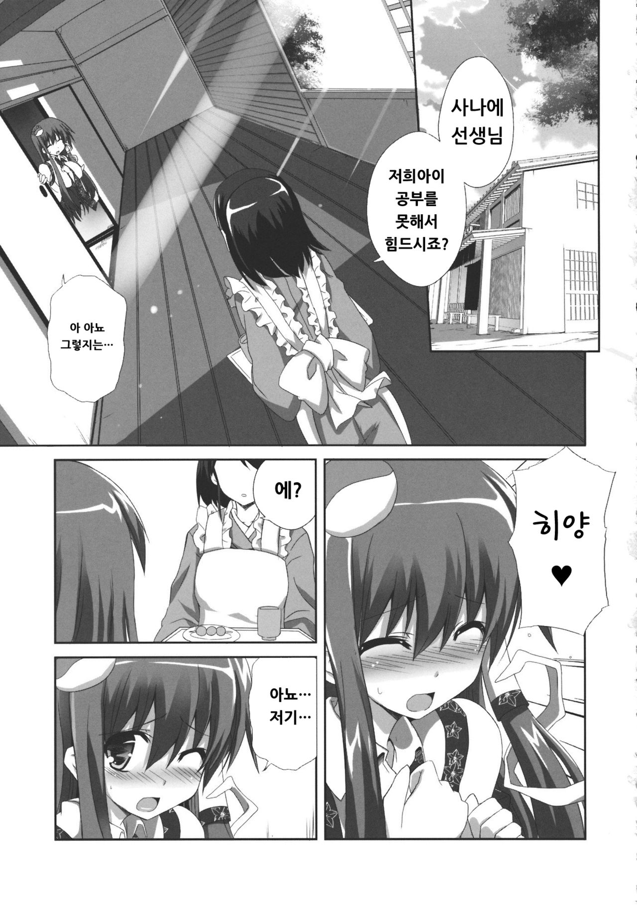 Kinoko no Sasoi 7 page 4 full