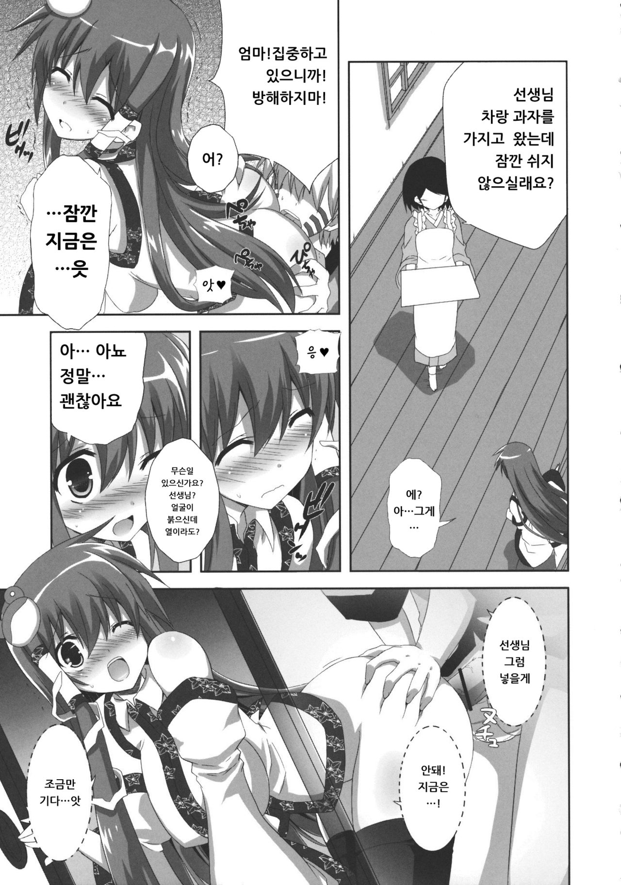 Kinoko no Sasoi 7 page 6 full