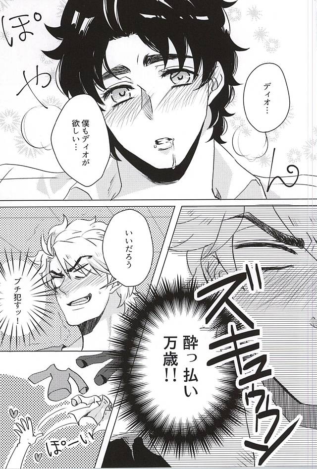 Sake!! Nomasazu ni wa Irarenai!! page 11 full