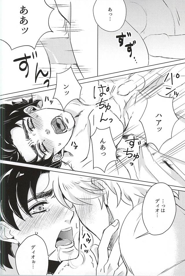 Sake!! Nomasazu ni wa Irarenai!! page 12 full