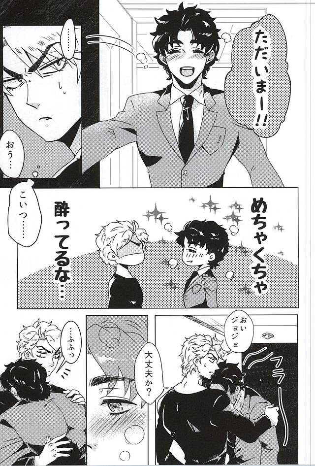 Sake!! Nomasazu ni wa Irarenai!! page 3 full