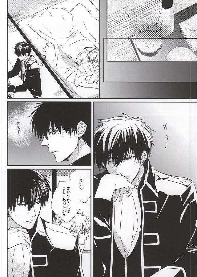 Naka Nu Nara page 11 full