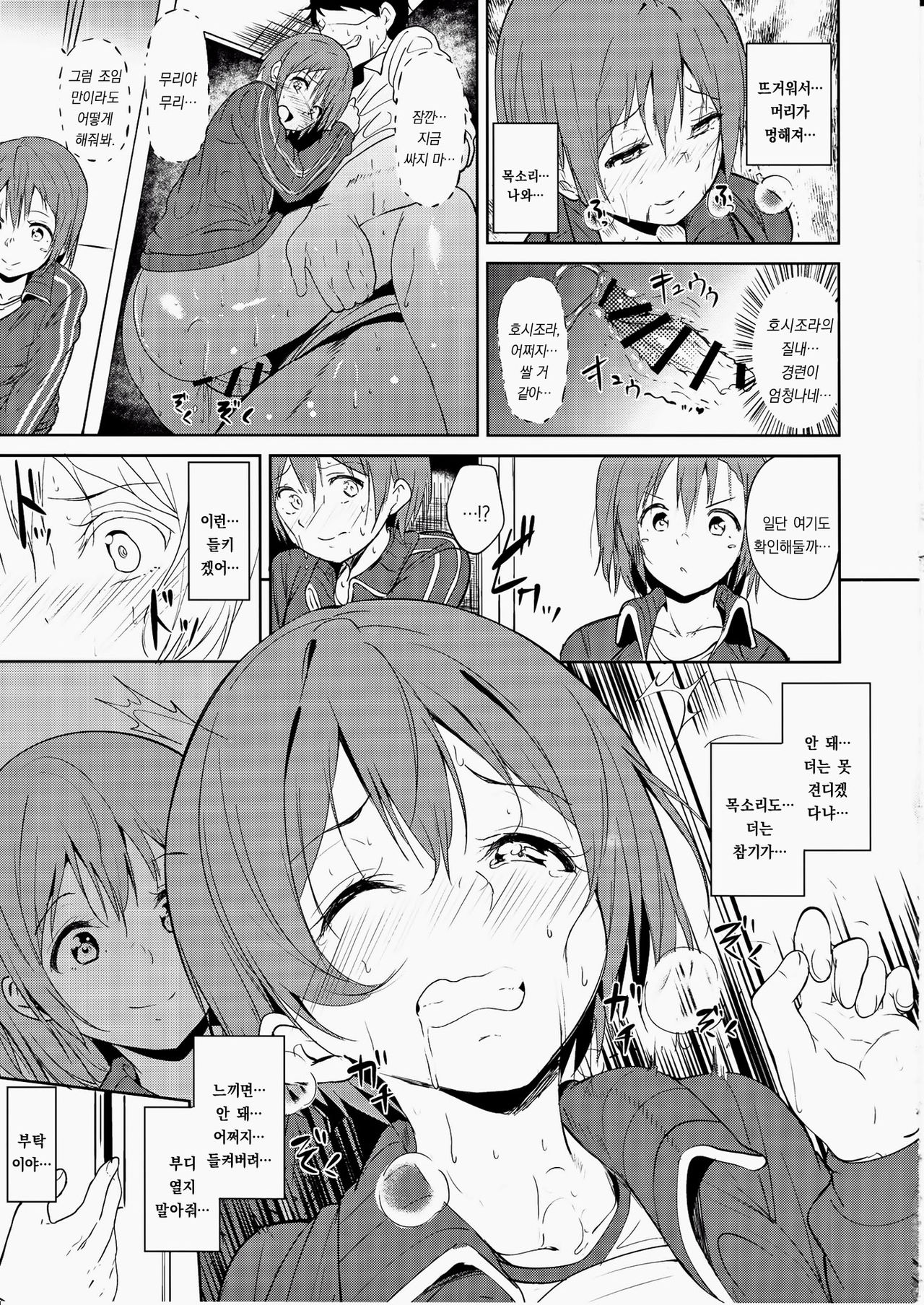 CHARM RING page 8 full