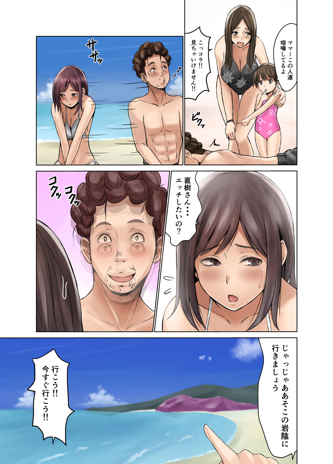 Tanenashi Otto to Hatsujou Tsuma page 7 full
