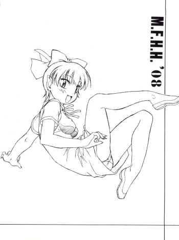 (C74) [ART=THEATER (Fred Kelly)] M.F.H.H.’08 (GeGeGe no Kitarou, Keroro Gunsou, Powerpuff Girls Z) cover