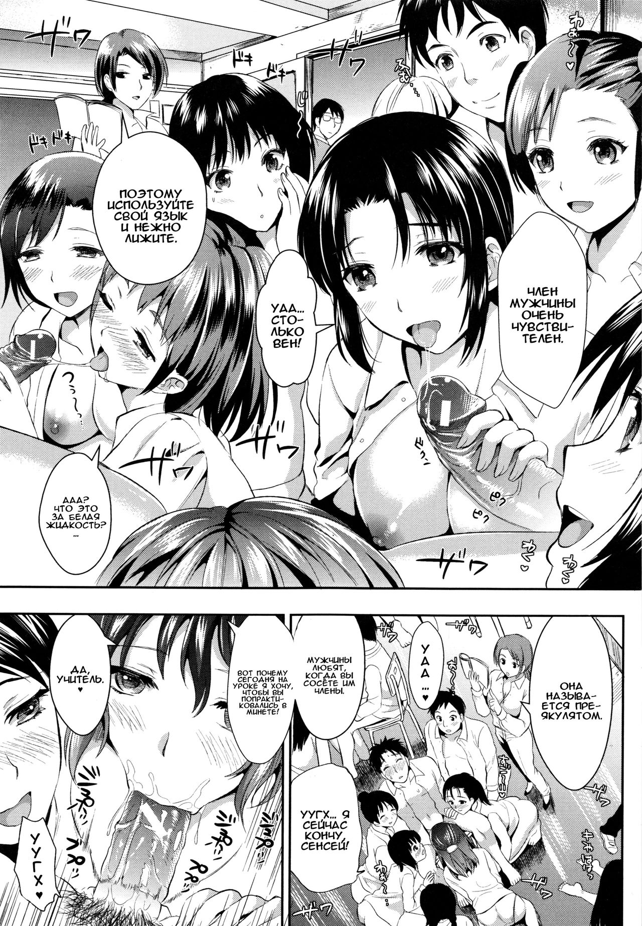 Gakuen Seikatsu Ch. 0-4 page 11 full