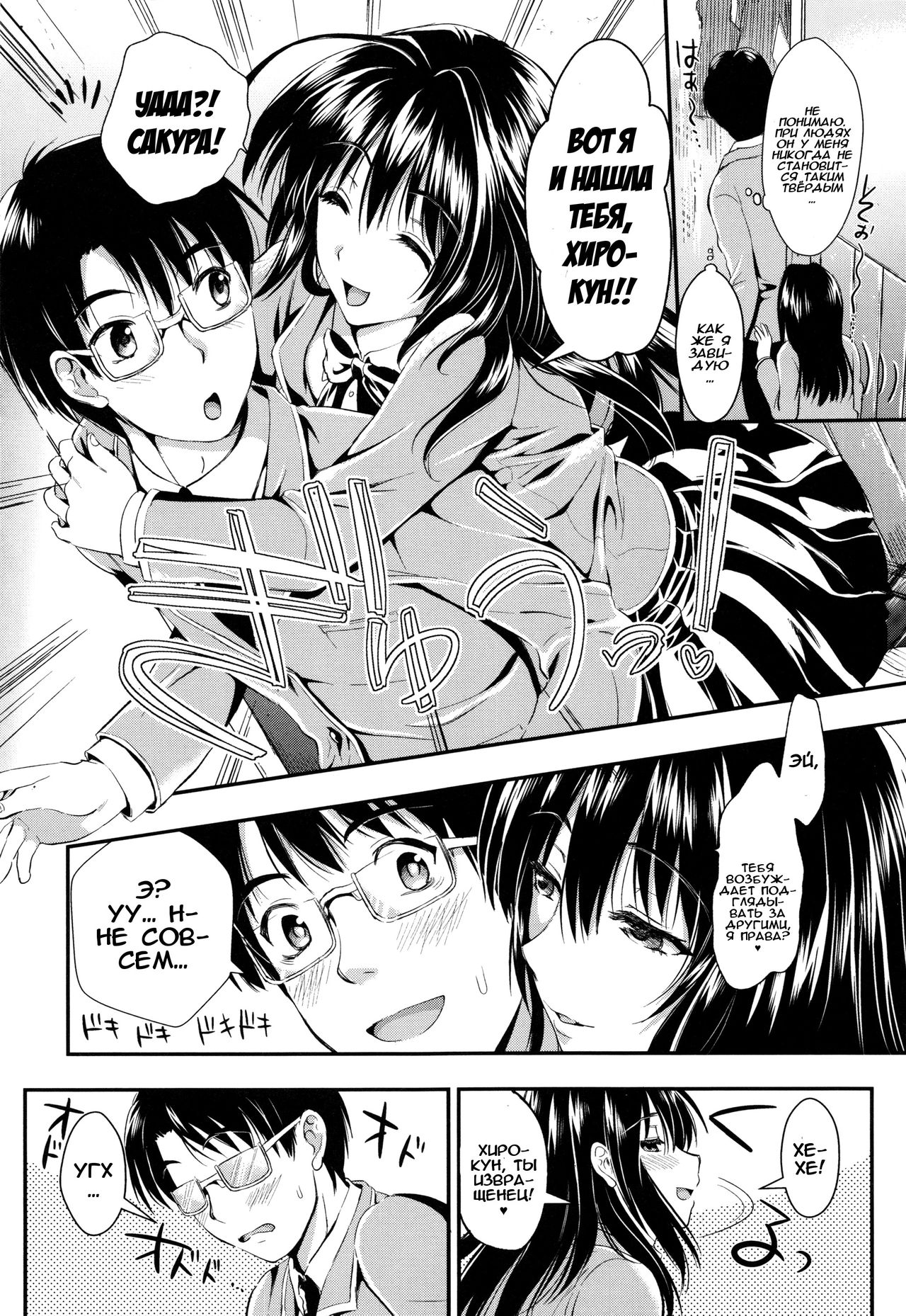 Gakuen Seikatsu Ch. 0-4 page 12 full