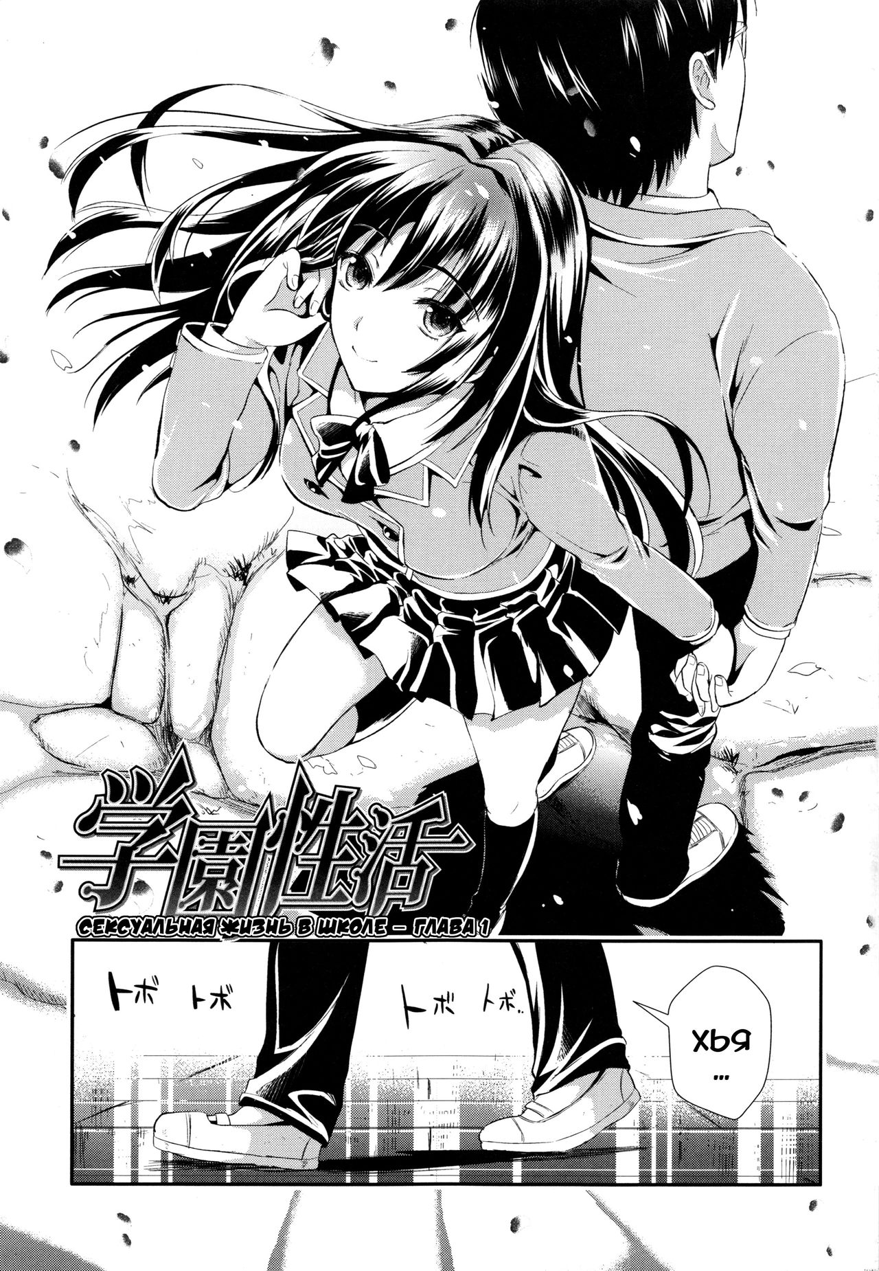 Gakuen Seikatsu Ch. 0-4 page 9 full