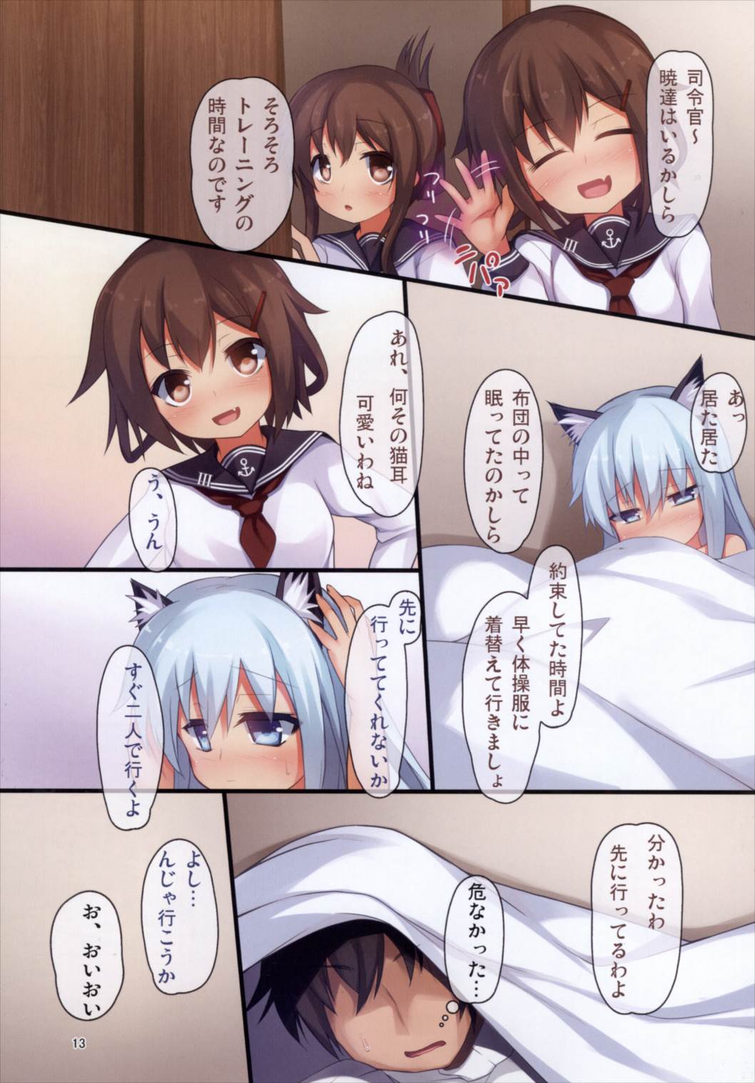 Shimai Collection 6 page 12 full
