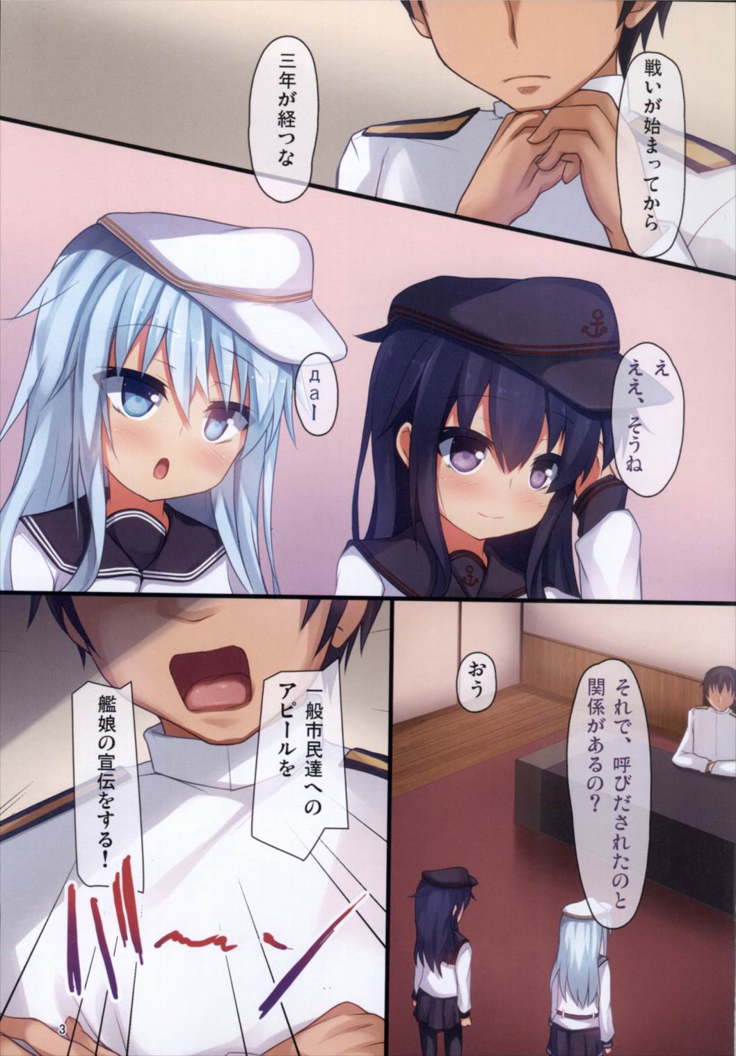 Shimai Collection 6 page 2 full