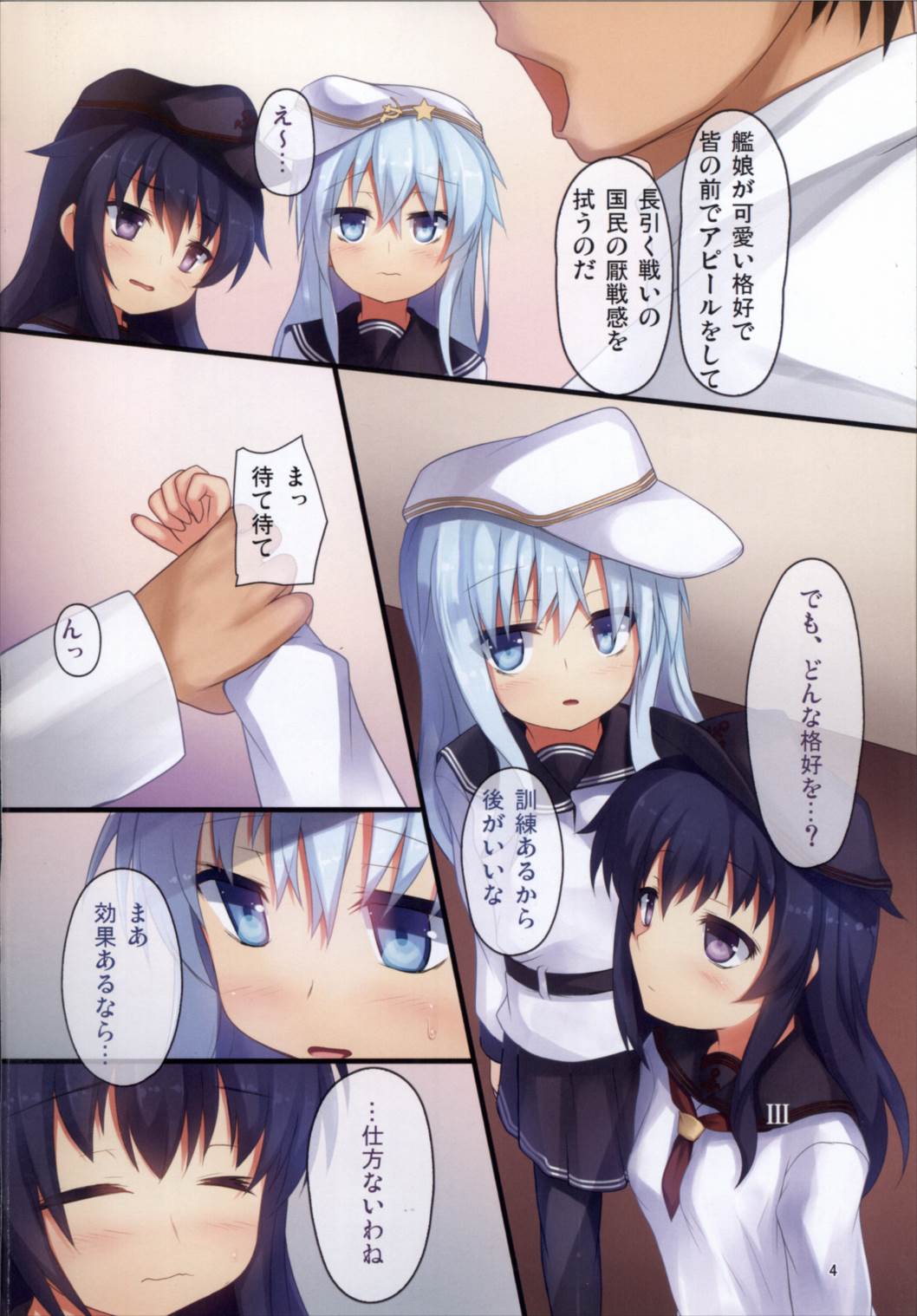 Shimai Collection 6 page 3 full