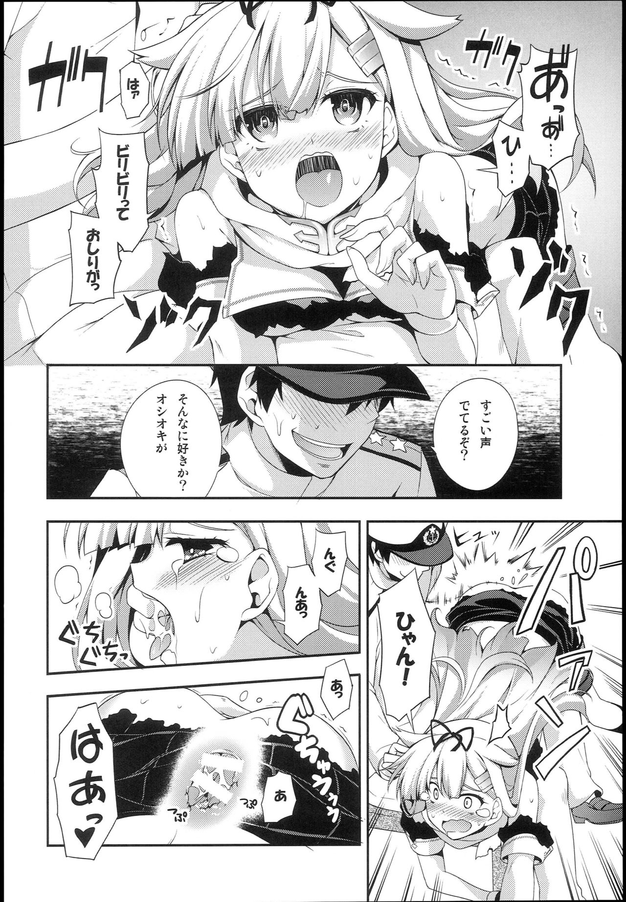 PETiPETi page 12 full
