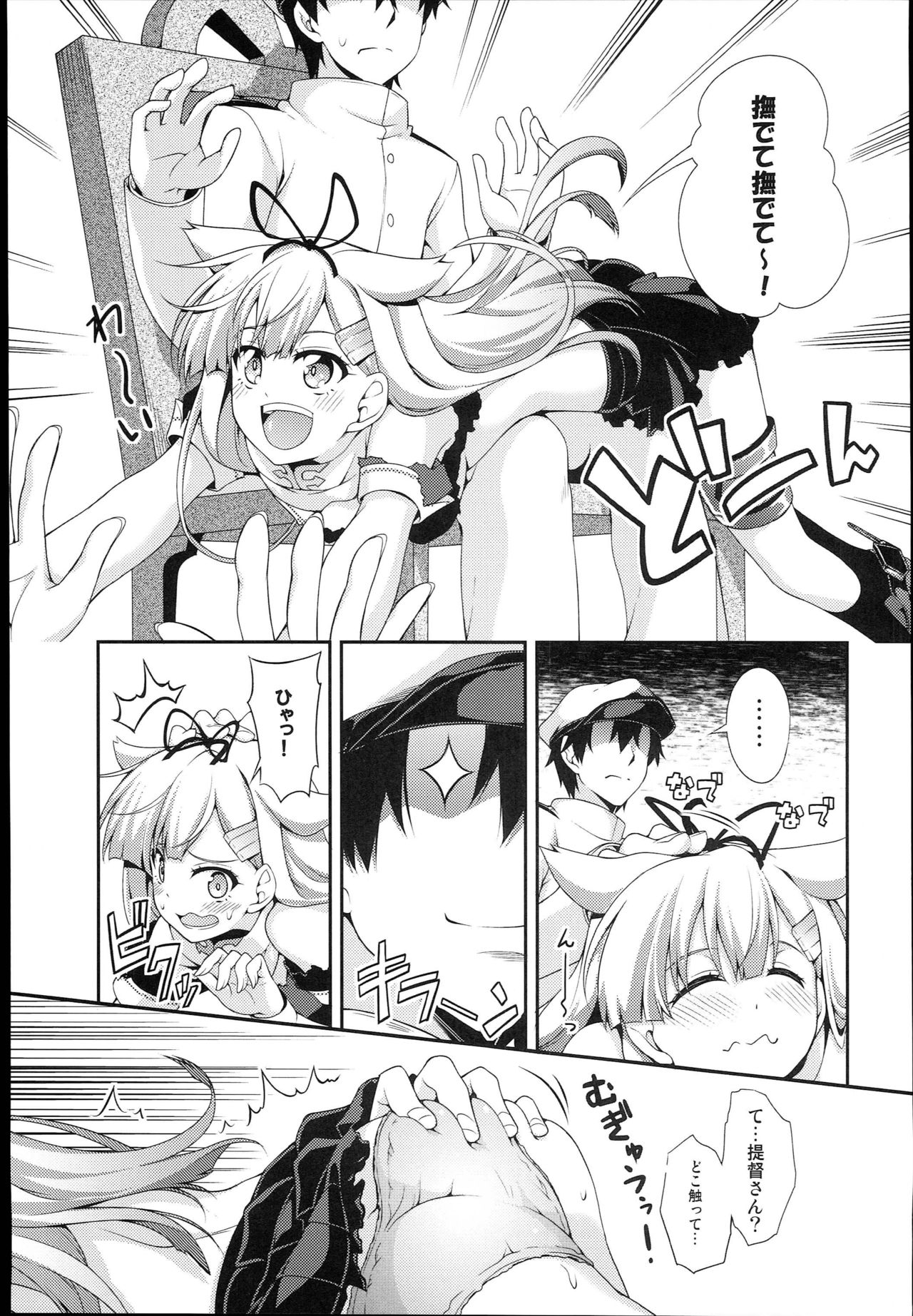 PETiPETi page 7 full