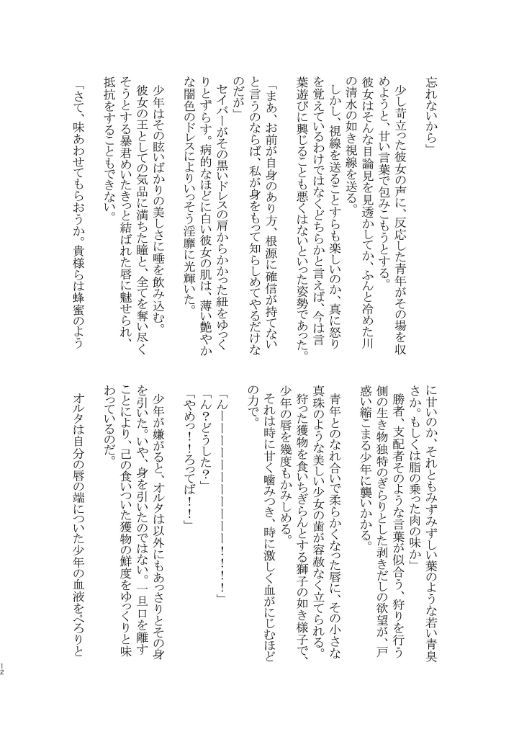 Honey Festa page 12 full