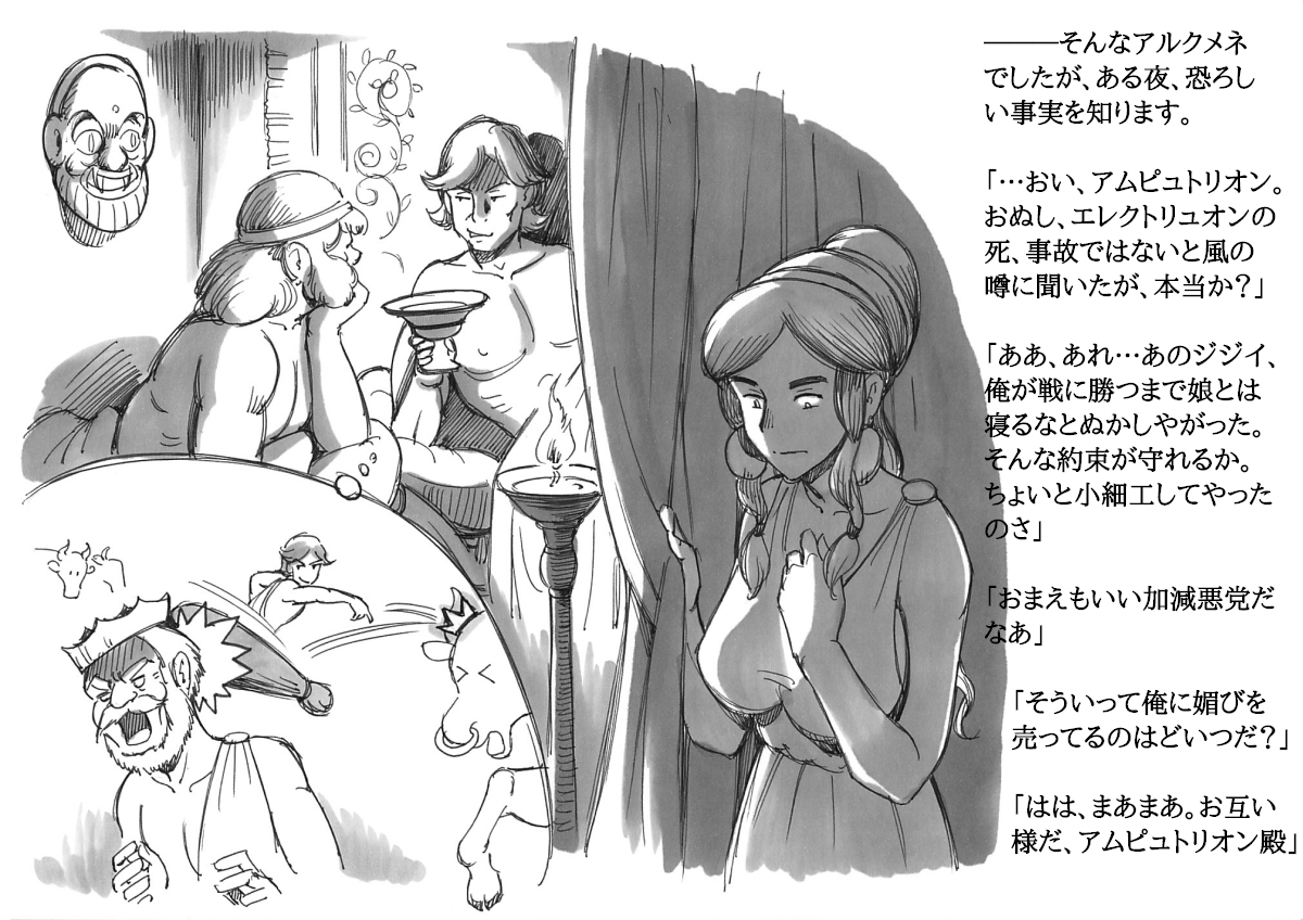 Futanari Eiyuu Herculena no Bouken - Tanjou Hen page 11 full