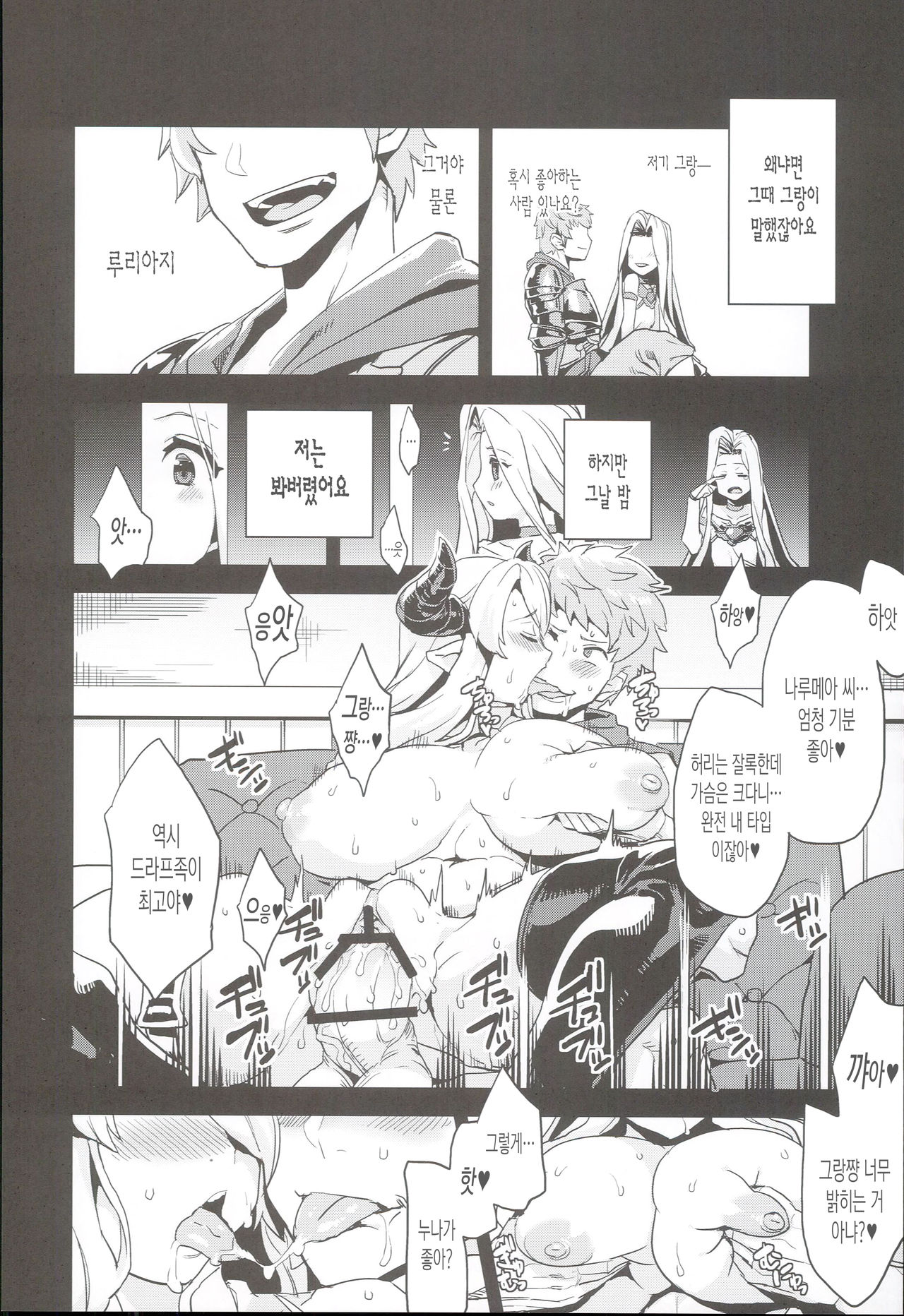 Hentai Draph Bokujou page 6 full