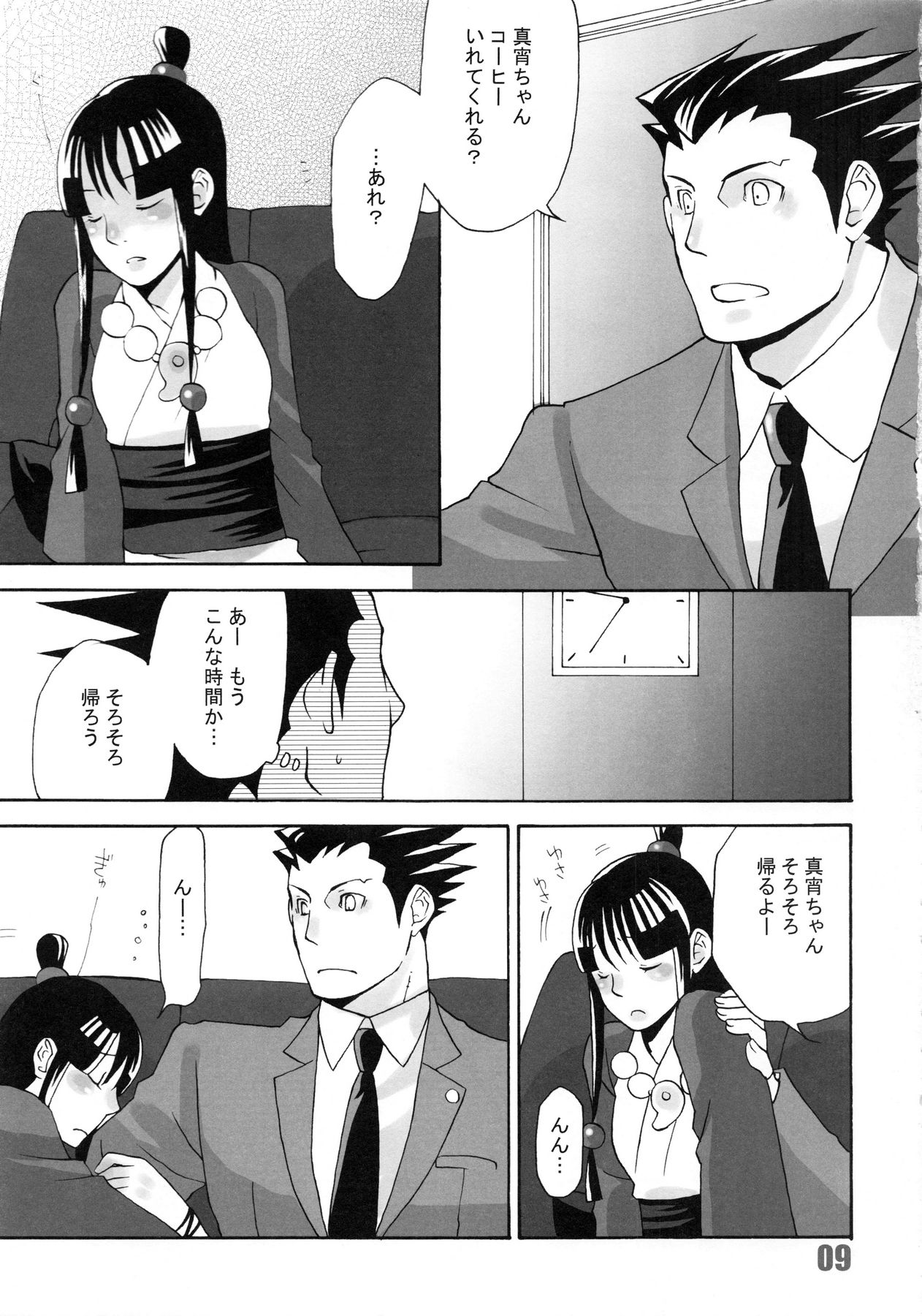 888 page 10 full
