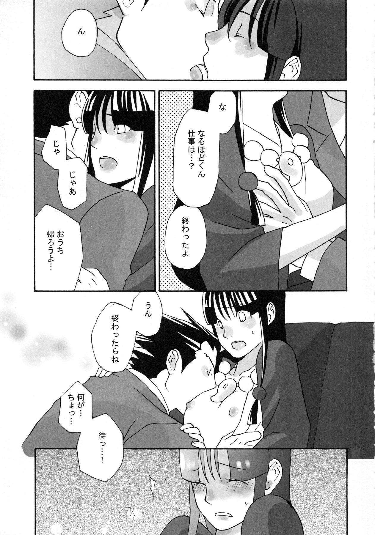 888 page 12 full