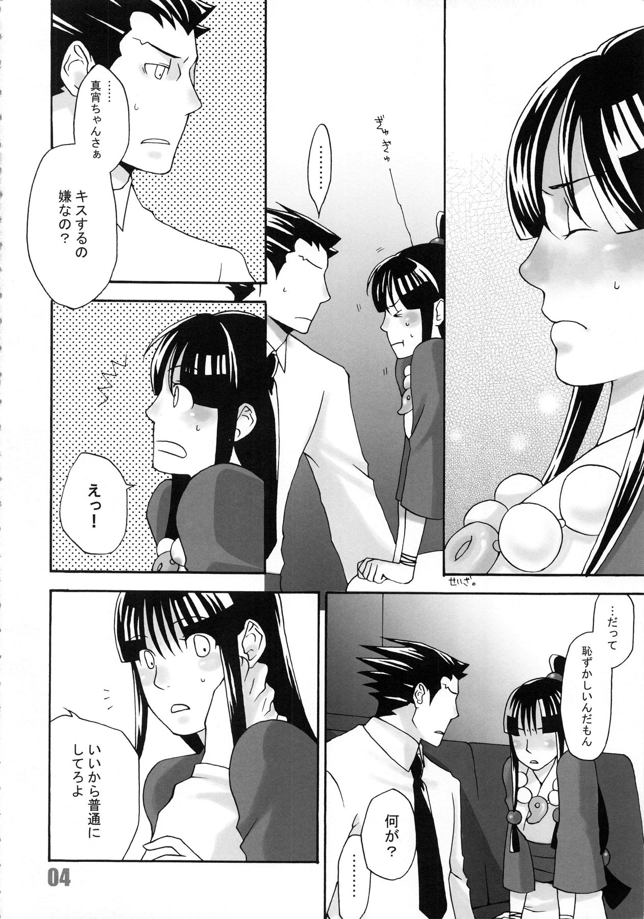 888 page 5 full
