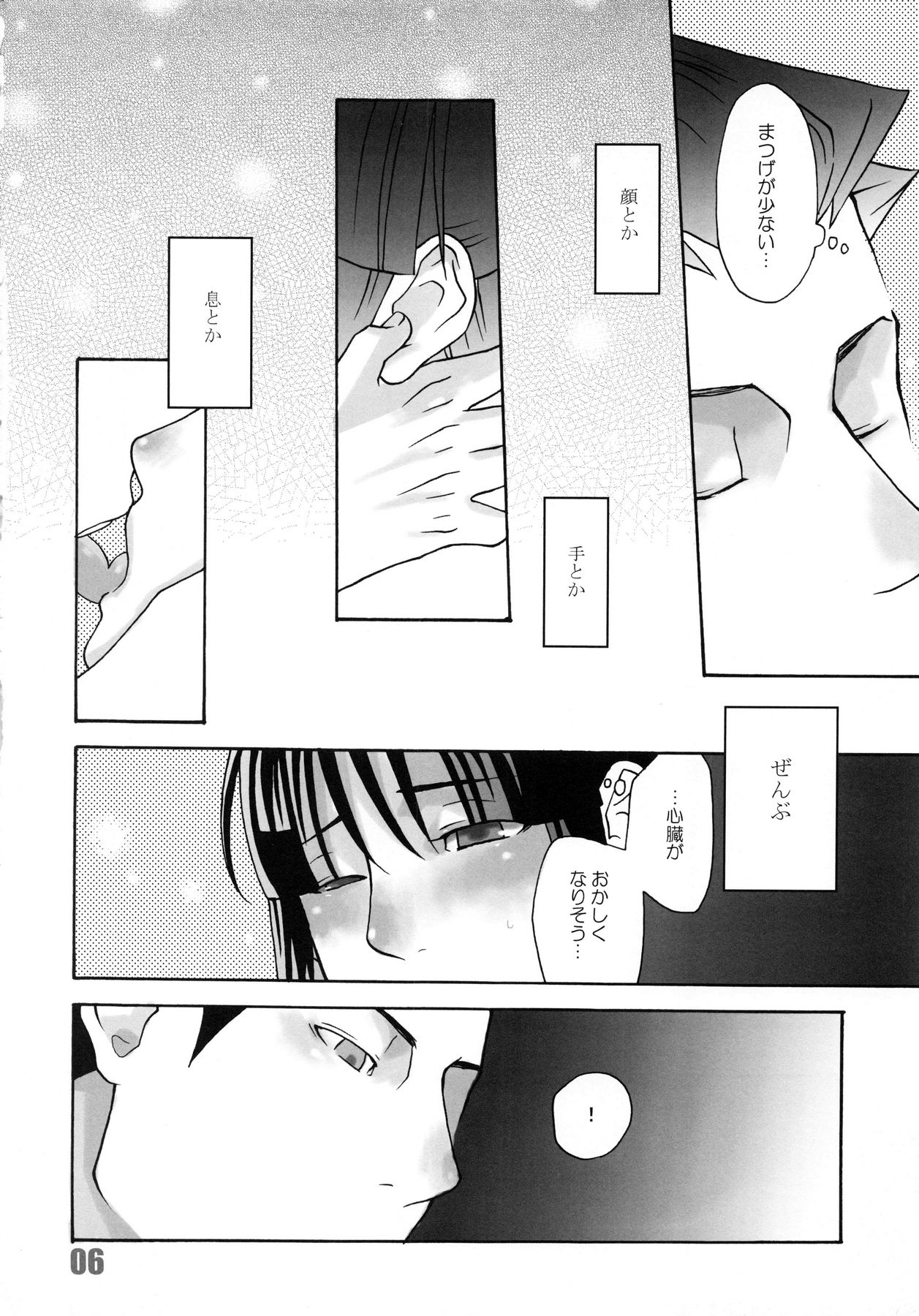888 page 7 full