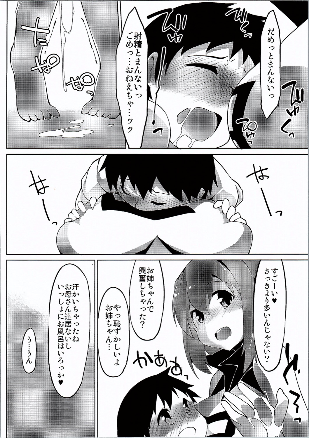 Taeko Onee-chan page 11 full