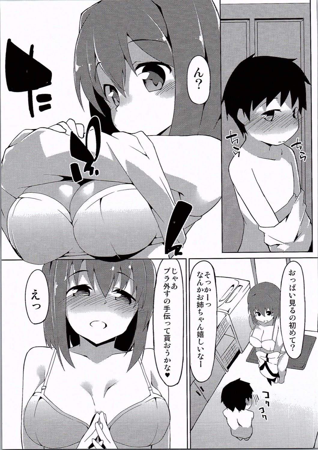 Taeko Onee-chan page 12 full