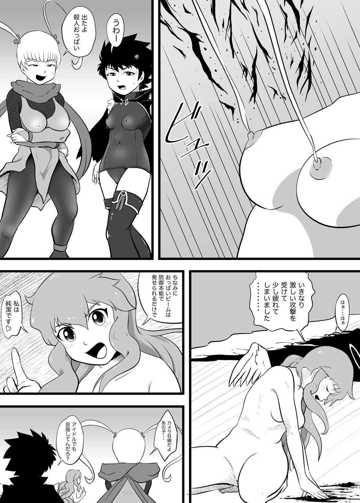 Guilty Black page 6 full