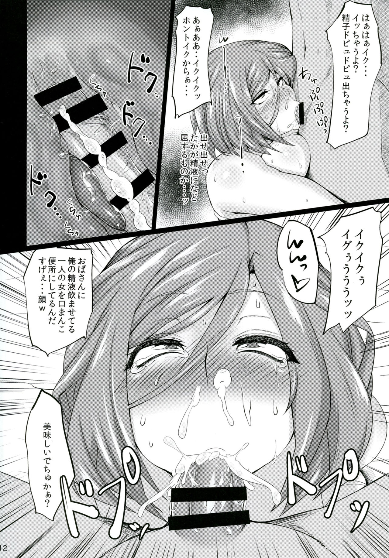 Akirame ga Warui Shoubun de na page 11 full