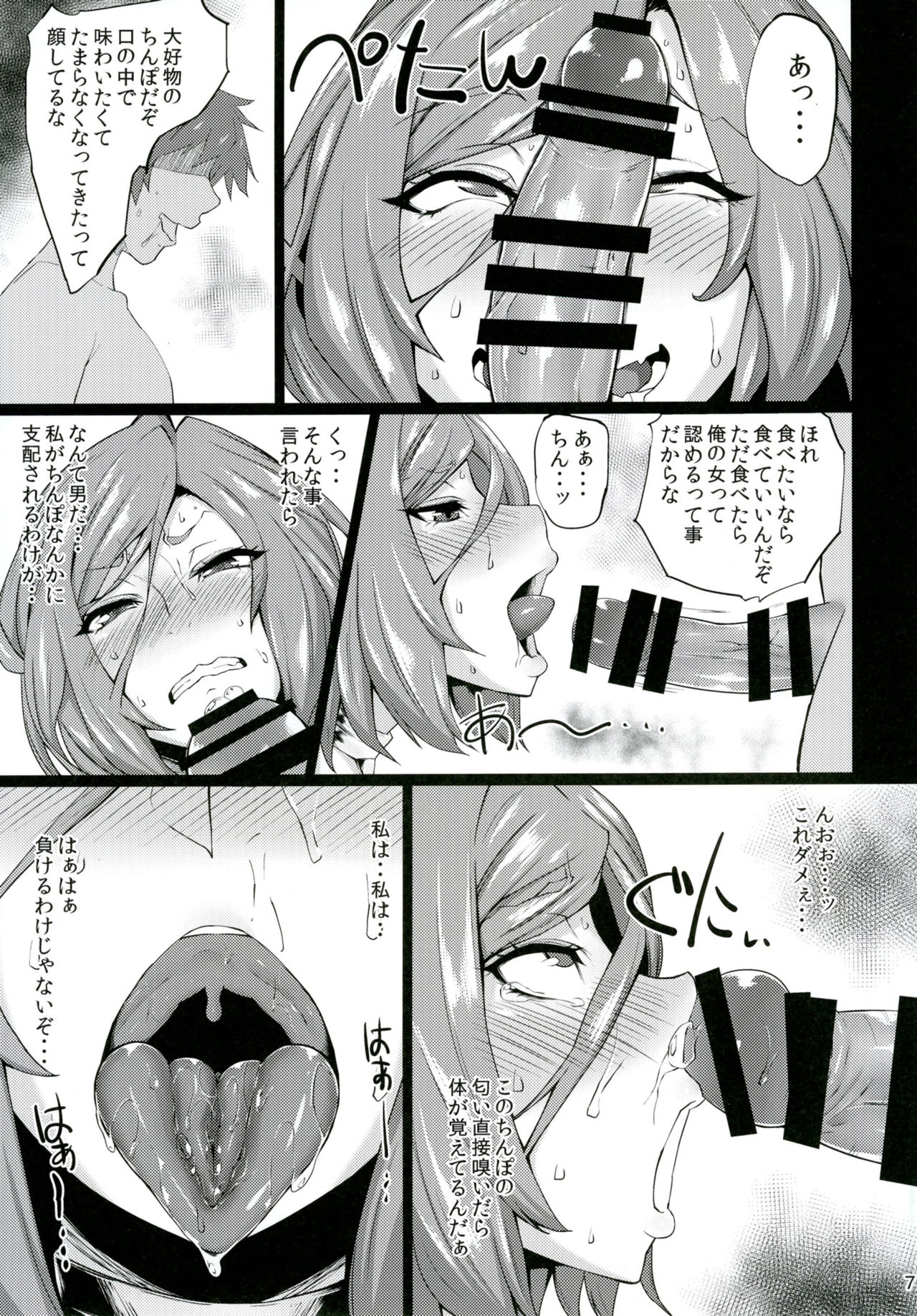 Akirame ga Warui Shoubun de na page 6 full