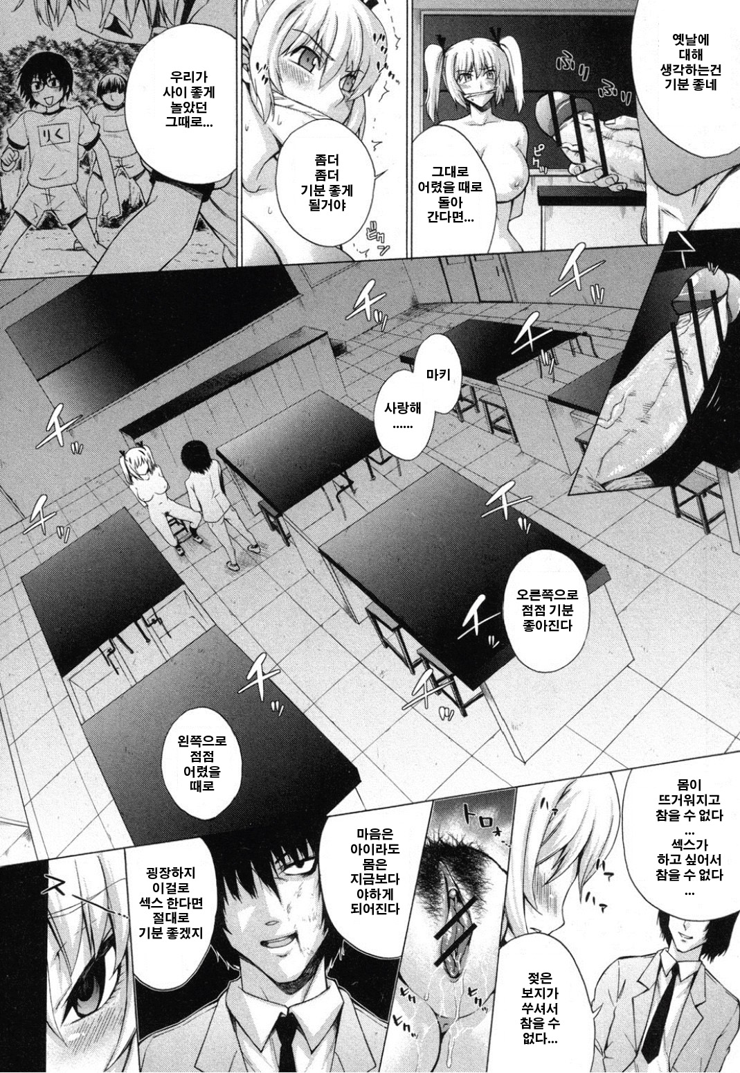 Maji Saimin ♥ Love Bitch! page 12 full