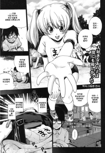 [KANZUME] Maji Saimin ♥ Love Bitch! (COMIC Shingeki 2012-06) [Korean] cover