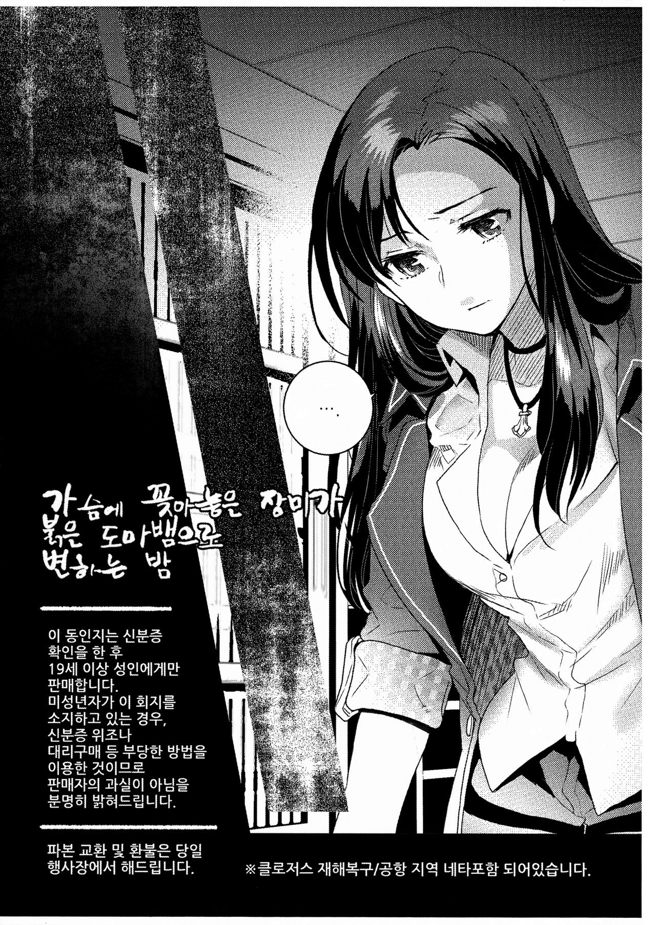 가슴에 꽂아놓은 장미가 붉은 도마뱀으로 변하는 밤 page 3 full