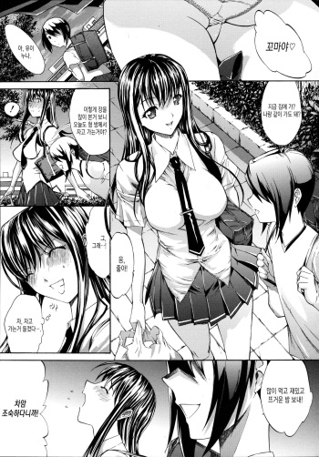 [Kino Hitoshi] Doki²NTR (Boku no Marie-san) [Korean] [INVISIBLE] cover