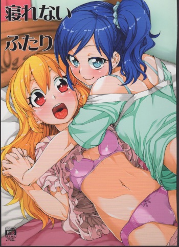 (DokkiDoki Live PART 7) [Jikomanzoku (Akitsuki Itsuki)] Nerenai Futari (Aikatsu!) cover