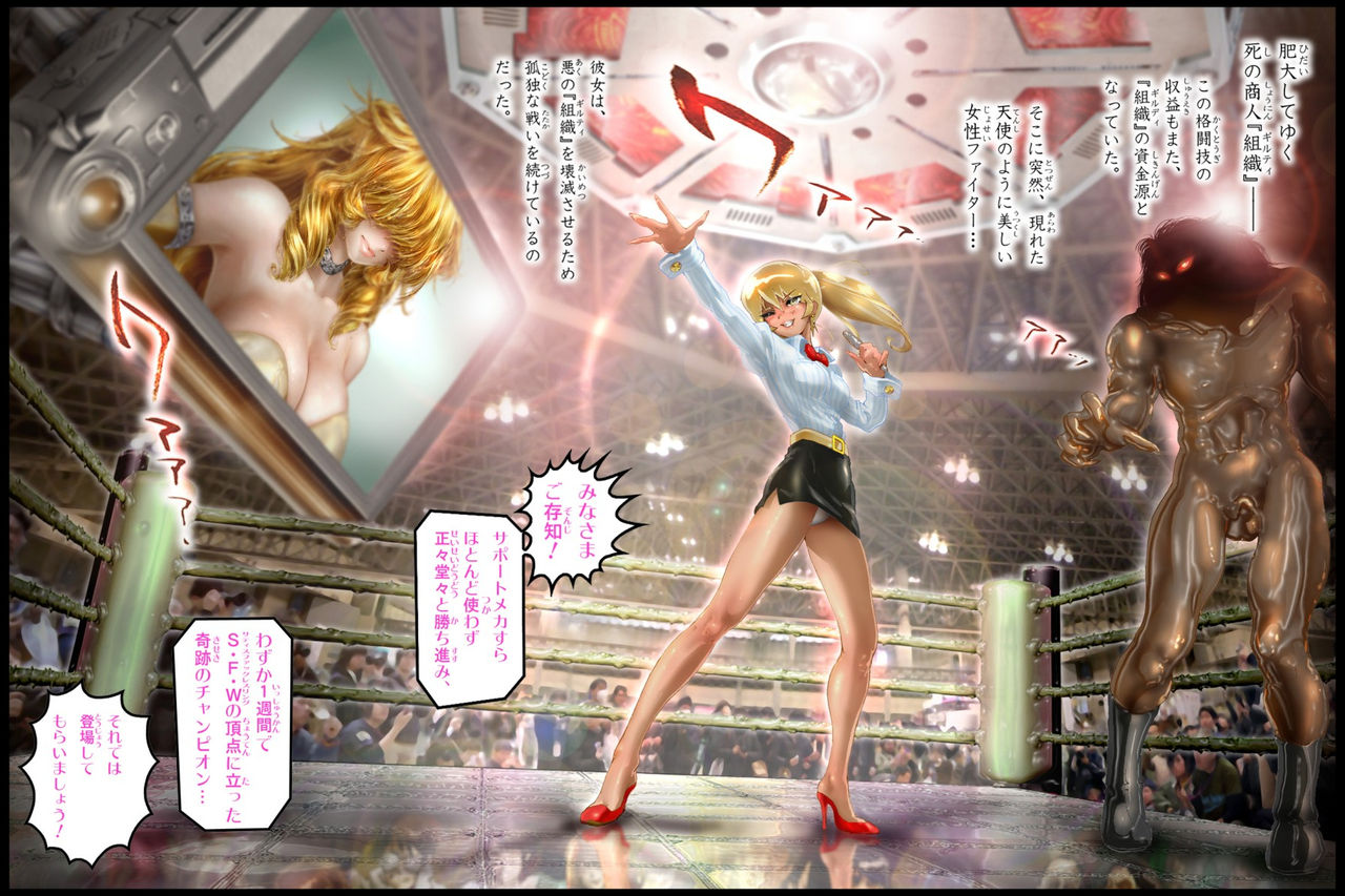 Bishoujo Fighter Onaho - Onaho Tettei Ryoujoku Hen page 6 full