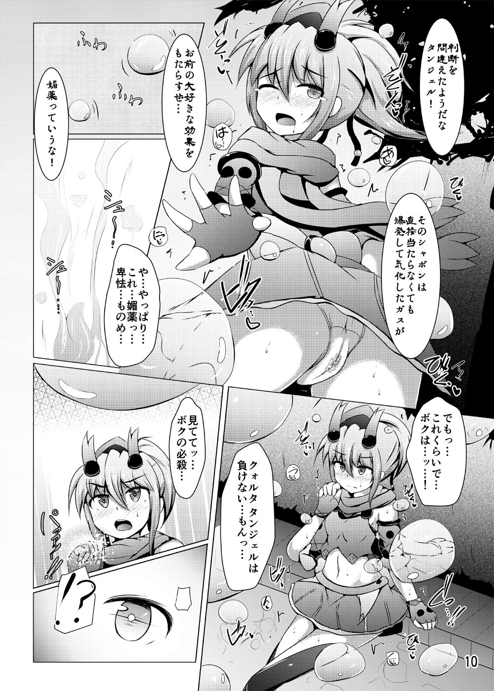 Karen Kishou Quarta Ametus #12 page 9 full