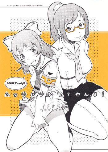 [May no tenshi (Neyuki Rei)] Mucchi Muchi ni Shiteyanyo! (Real Drive) [English] {doujins.com} cover