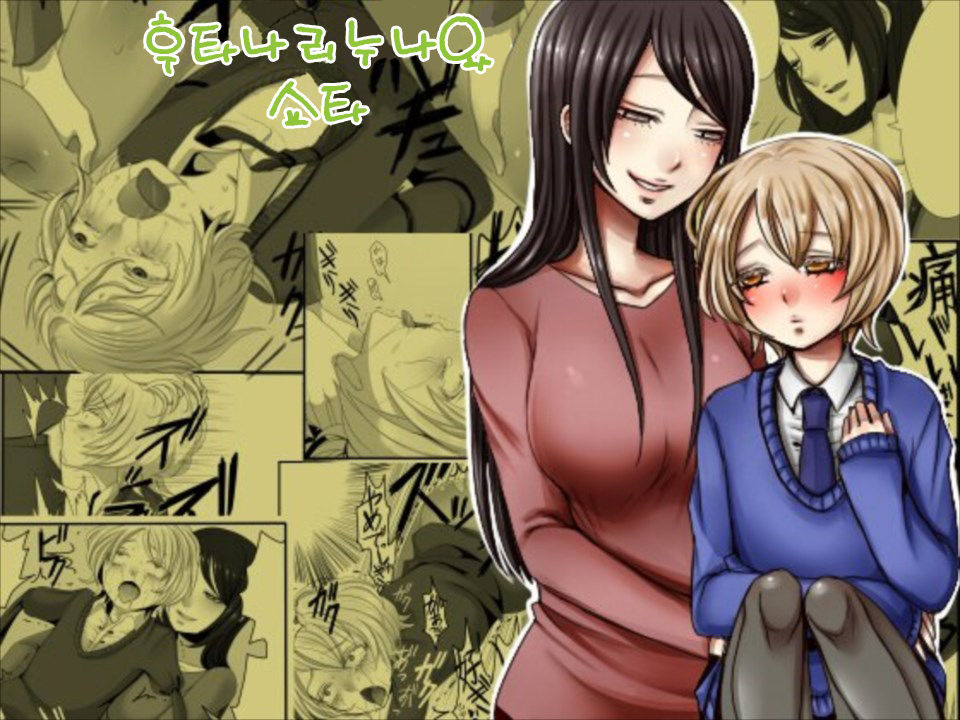 Futanari Onee-chan to Shota page 1 full