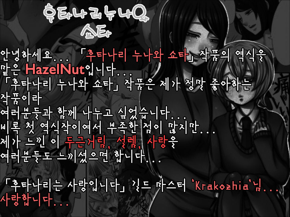Futanari Onee-chan to Shota page 2 full