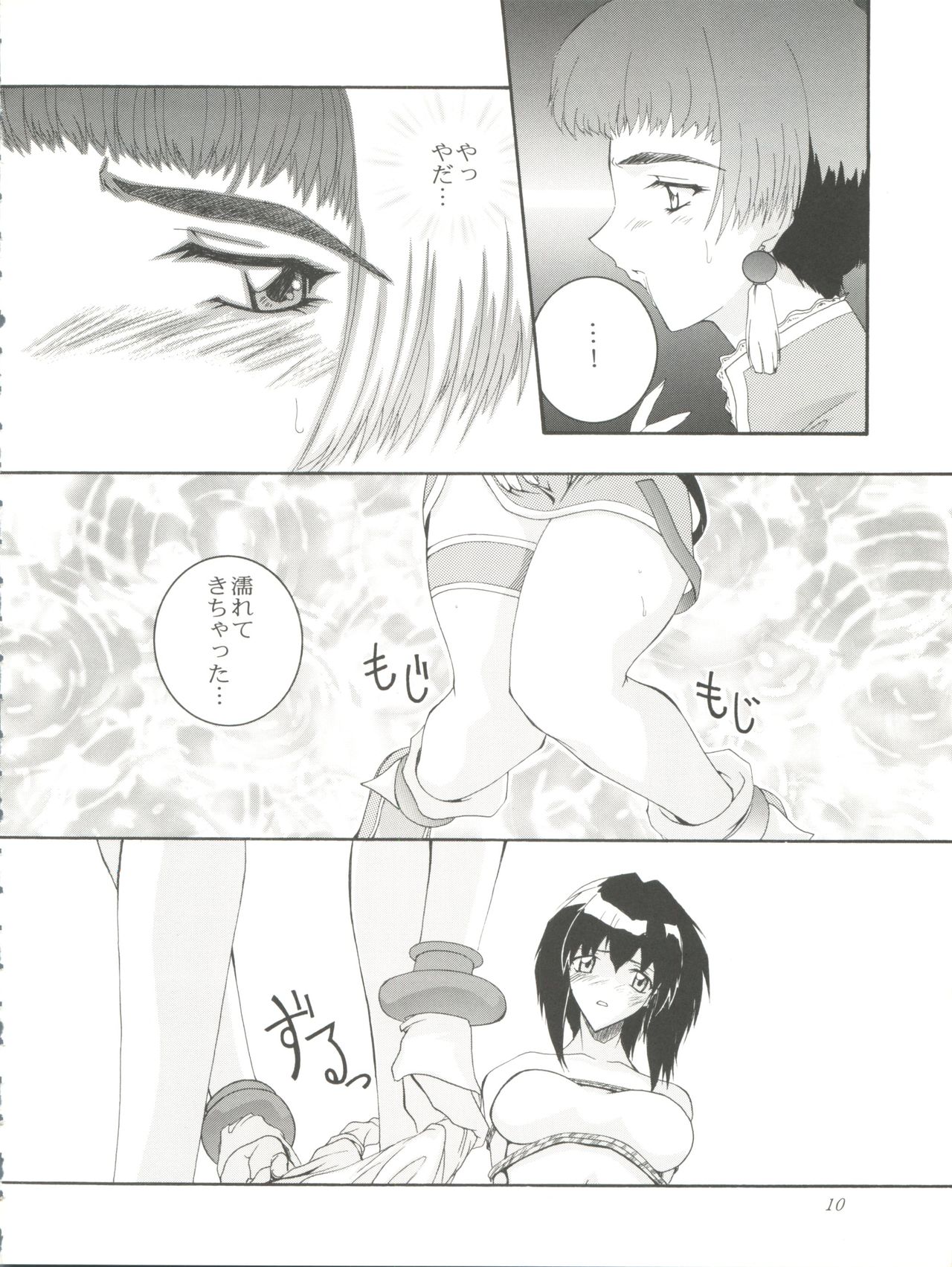 Habat coy 22 - Angel Star page 10 full