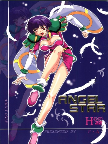 (SC4) [F.A (Honoutsukai)] Habat coy 22 - Angel Star (Angel Links, Outlaw Star) cover